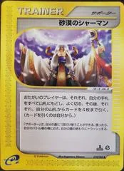 Desert Shaman card image