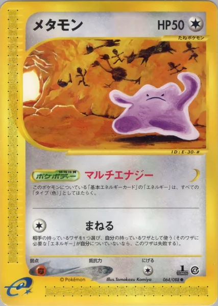 Ditto card image