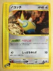 Dunsparce card image