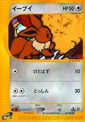 Eevee card image