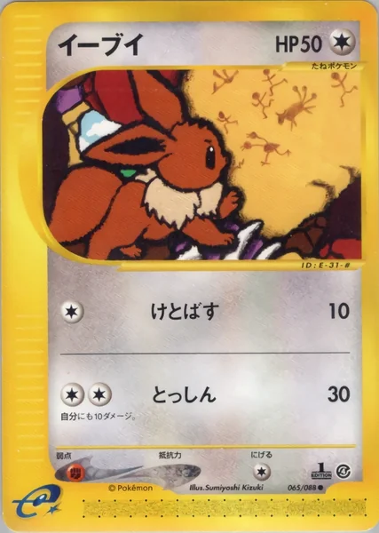 Eevee card image