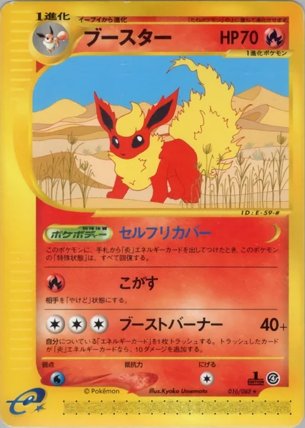 Flareon card image