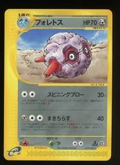 Forretress card image