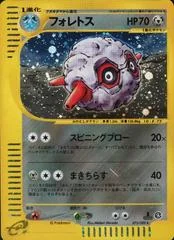 Forretress card image