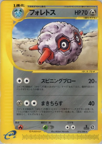 Forretress card image
