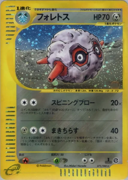 Forretress card image