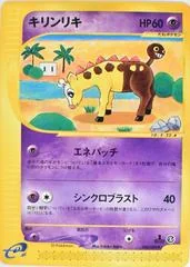 Girafarig card image