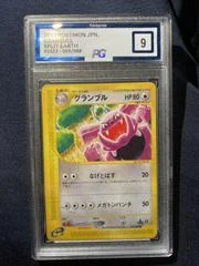 Granbull card image