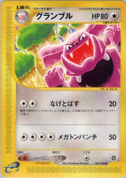 Granbull card image