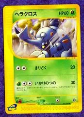 Heracross card image