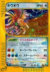 Ho-Oh card image