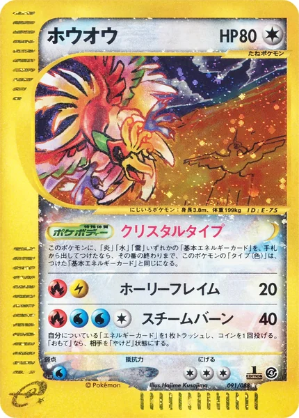 Ho-Oh card image