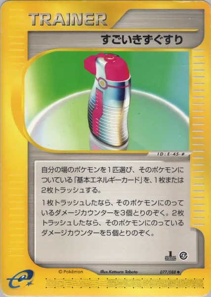 Hyper Potion card image
