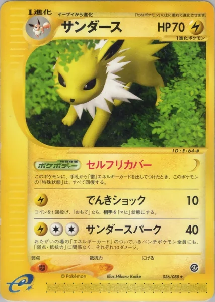 Jolteon card image