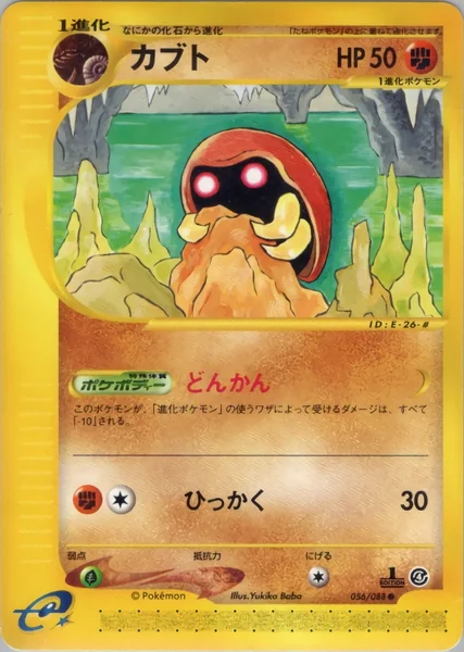 Kabuto card image