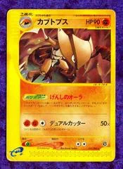 Kabutops card image