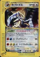 Kabutops card image