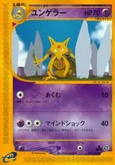 Kadabra card image