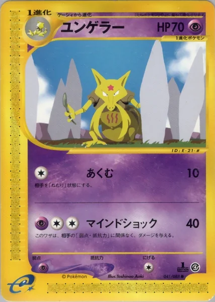 Kadabra card image