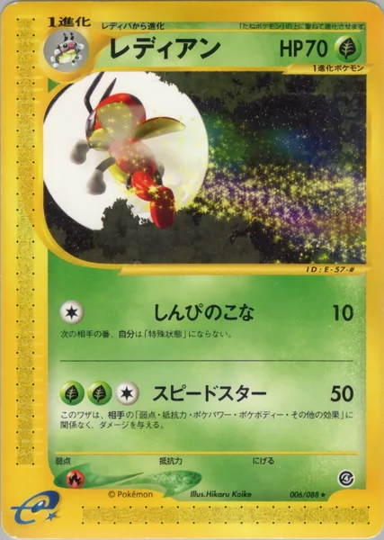 Ledian card image