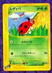 Ledyba card image