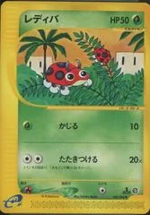Ledyba card image