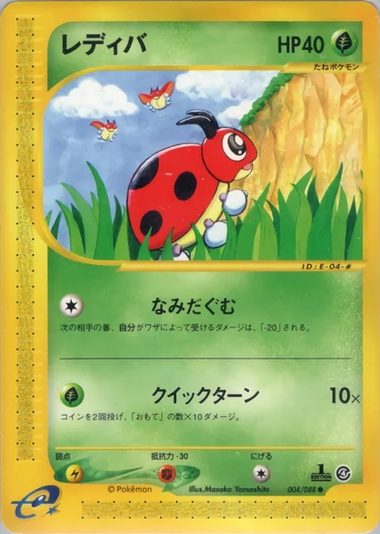Ledyba card image