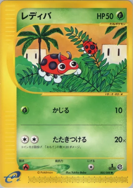Ledyba card image