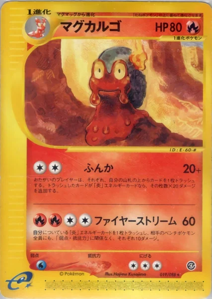 Magcargo card image