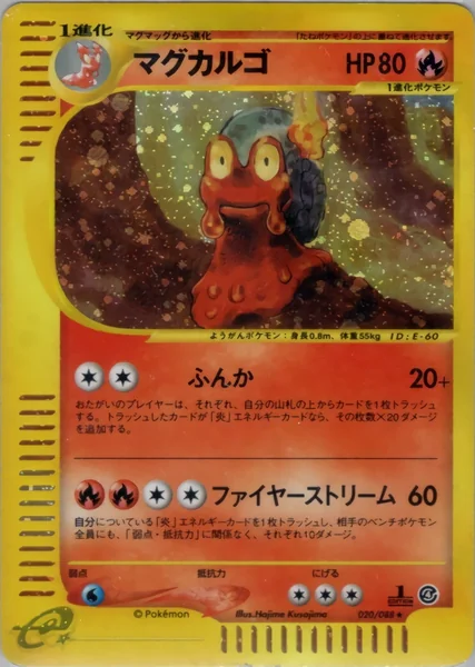 Magcargo card image