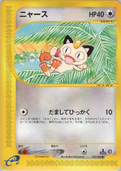 Meowth card image