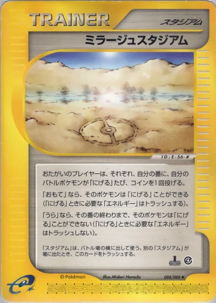 Mirage Stadium card image