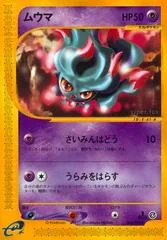 Misdreavus card image