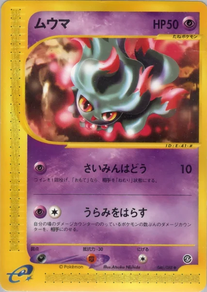 Misdreavus card image
