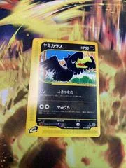 Murkrow card image