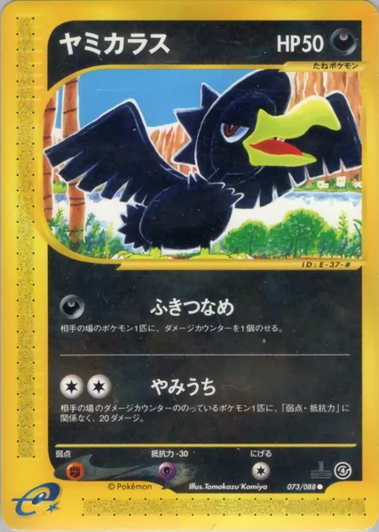 Murkrow card image