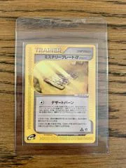 Mystery Plate card image