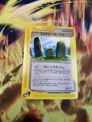 Mystery Plate card image