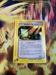 Mystery Plate card image