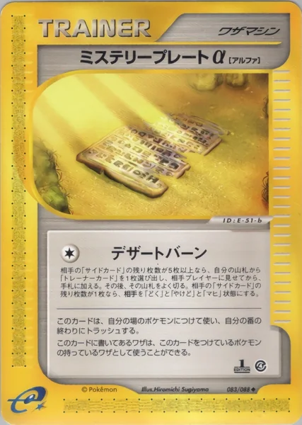 Mystery Plate card image