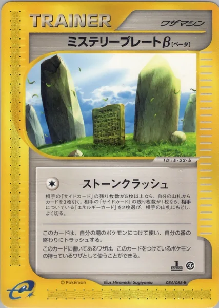 Mystery Plate card image
