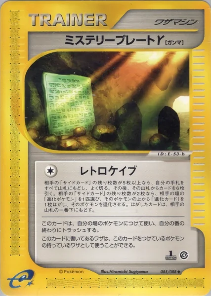Mystery Plate card image