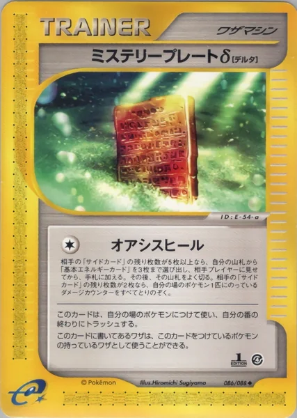 Mystery Plate card image