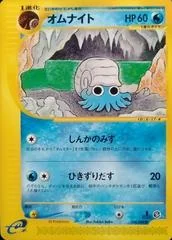 Omanyte card image