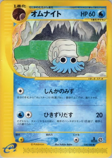 Omanyte card image