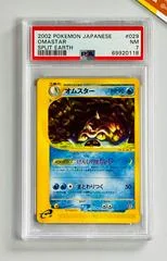 Omastar card image