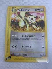 Persian card image