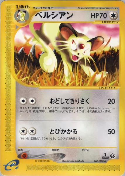Persian card image
