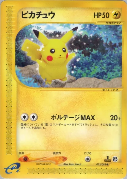 Pikachu card image