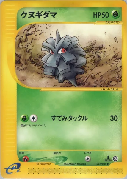Pineco card image